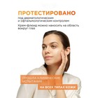 Крем-флюид для лица L’OREAL «Ревиталифт», с витамином С, SPF50, 50 мл - Фото 8
