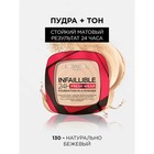 Пудра L’OREAL INFAILLIBLE, тон 130 - фото 301308875