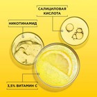 Сыворотка для лица «Супер сяние», с витамином C, 30 мл - Фото 6