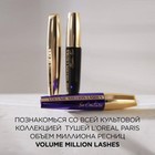 Тушь L’OREAL Balm Brown «Объём миллиона ресниц» - Фото 9