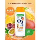 Гель для душа Fa Pure Freshness, манго, 250 мл - фото 322003076