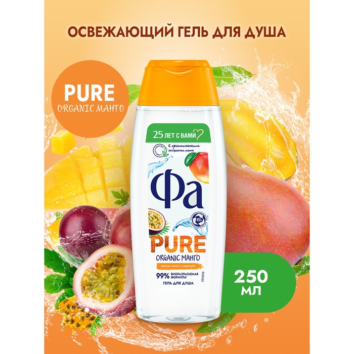 Гель для душа Fa Pure Freshness, манго, 250 мл - Фото 1