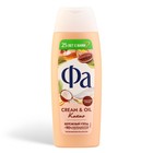 Гель для душа Fa Cream & Oil «Какао», 250 мл - фото 25352572
