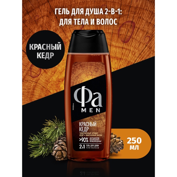 

Гель для душа Fa Men Red Cedarwood, 250 мл