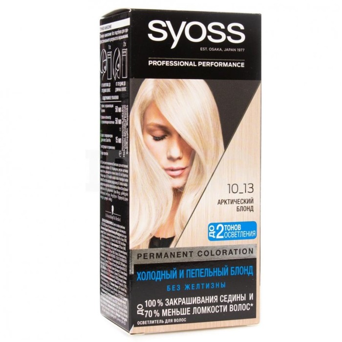 Краска для волос Syoss Color 10-13 арктический блонд, 115 мл - Фото 1