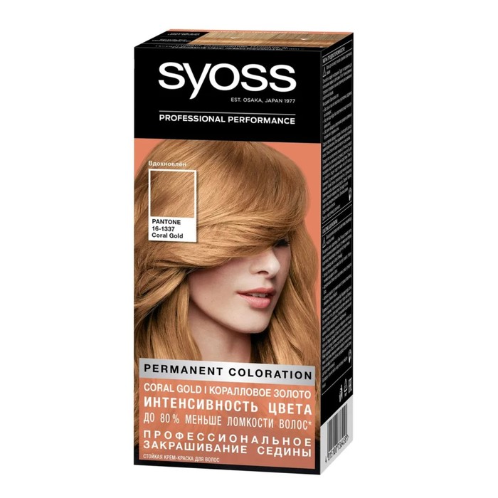 Краска для волос Syoss Permanent Coloration, 16-1337 коралловое золото - Фото 1