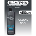 Шампунь Syoss Men Clean&Cool, 450 мл - фото 321444375