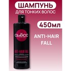 Шампунь Syoss Anti-hair fall, 450 мл - фото 321444378