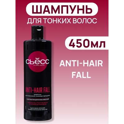 Шампунь Syoss Anti-hair fall, 450 мл