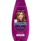 Шампунь Schauma «Интенсивное укрепление», 370 мл - фото 23493014