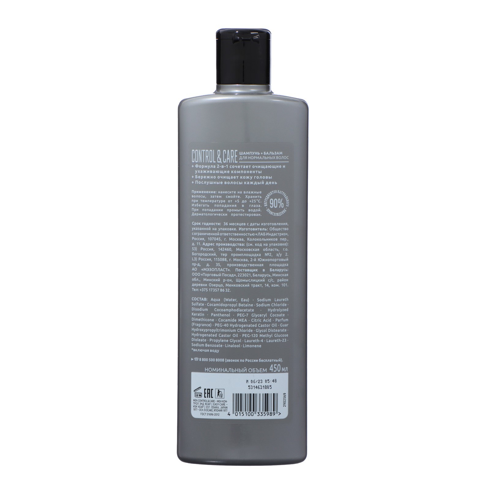 Forx men care производитель. Шампунь syoss anti-hair fall men 450 мл. Balea men для волос. Шампунь men power. Шампунь men power.