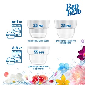 Кондиционер для белья Vernel «Загадочный лотос», 1.74 л