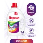 Гель для стирки Persil Color, 2.6 л - Фото 1