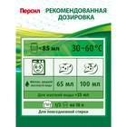 Гель для стирки Persil Color, 2.6 л 10132425 - фото 13884344