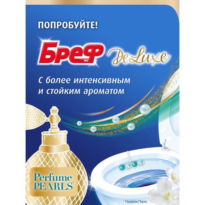 Блок для унитаза Bref DeLuxe «Пленительный жасмин», 2 × 50 г