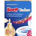 Блок для унитаза Bref DeLuxe «Нежная магнолия», 2 × 50 г 10132436 - фото 353351