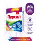 Стиральный порошок Persil Color, 450 г - Фото 1