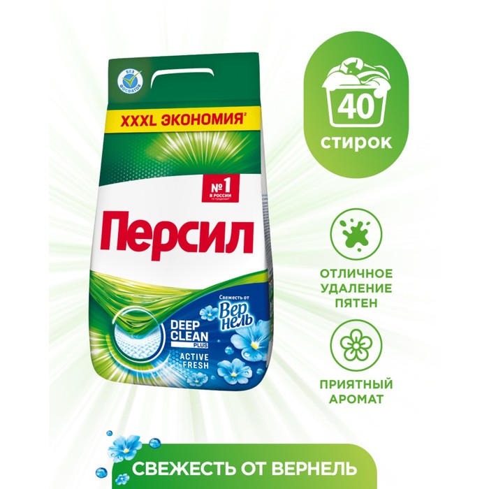 Стиральный порошок Persil «Свежесть Вернеля», 6 кг - Фото 1
