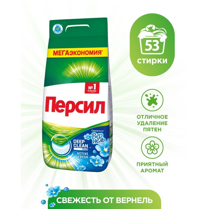 Стиральный порошок Persil «Свежесть Вернеля», 8 кг - Фото 1