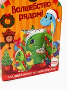 Сладкий детский новогодний подарок «Волшебство рядом», конфеты + раскраска с динозавром внутри, 500 г - Фото 6