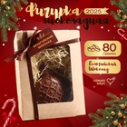 Шоколадная фигурка "Елочная игрушка", бельгийский шоколад, 80 г - Фото 1