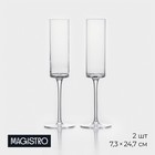 Набор бокалов для шампанского стеклянный Magistro «Алхимия», 180 мл, 7.3×24.7 см, 2 шт. - Фото 1