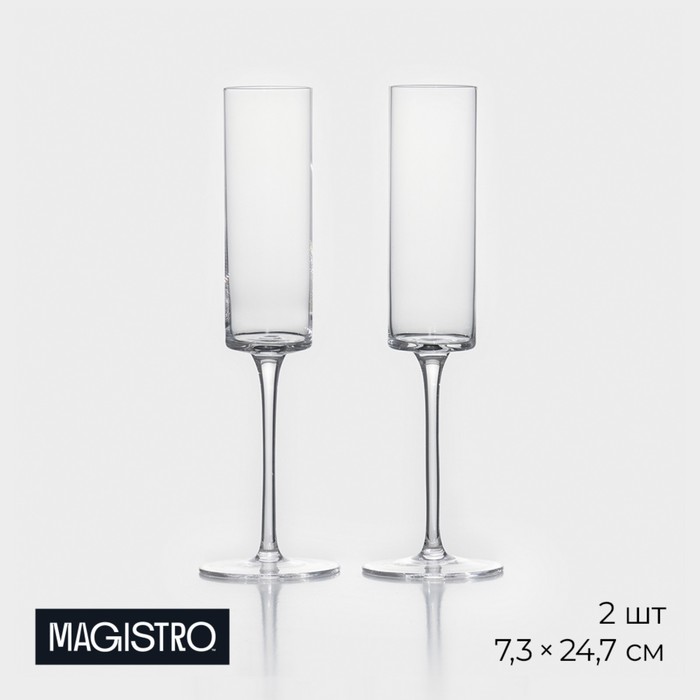 Набор бокалов для шампанского стеклянный Magistro «Алхимия», 180 мл, 7.3×24.7 см, 2 шт. - Фото 1