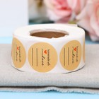 Наклейки крафт  в рулоне "Строки",500 шт,2,5 х 2,5 см - фото 23072764