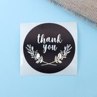 Наклейки в рулоне "Thank you",голография,500 шт,3,8 х 3,8 см - фото 7827355