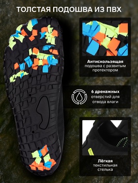 Аквашузы ONLYTOP Black, р. 43-44