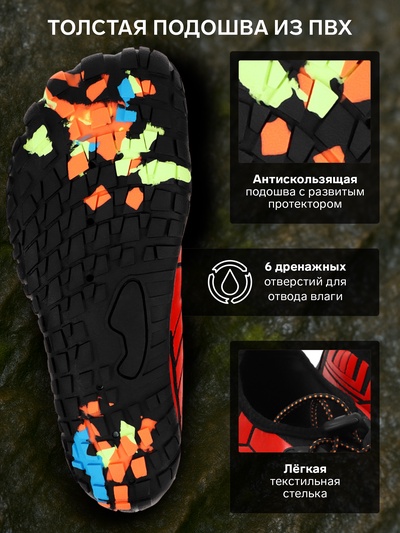 Аквашузы ONLYTOP Cyber Red, р. 43-44