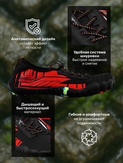 Аквашузы ONLYTOP Cyber Red, р. 43-44