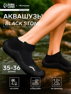 Аквашузы ONLYTOP Black Stone, р. 35-36 - Фото 1