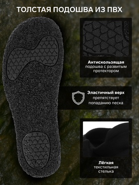 Аквашузы ONLYTOP Black Stone, р. 43-44