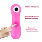 Бесконтактный вакуумно-волновой стимулятор клитора и сосков, 7 режимов, розовый - Фото 4