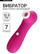 Бесконтактный вакуумно-волновой стимулятор клитора и сосков, 7 режимов, розовый - Фото 1