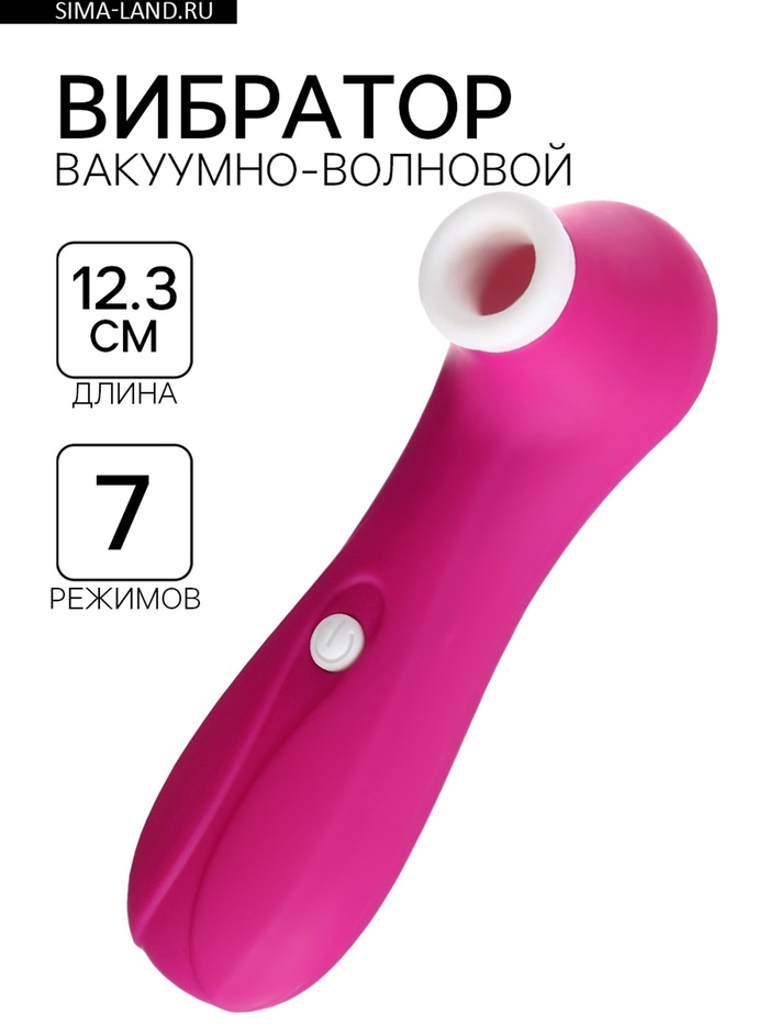 Бесконтактный вакуумно-волновой стимулятор клитора и сосков, 7 режимов, розовый - Фото 1