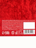 Шоколад молочный «С Новым годом» в коробке, 60 г ( 4 шт. × 15 г). - Фото 8