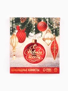 Шоколад молочный «С Новым годом» в коробке, 60 г ( 4 шт. × 15 г). - Фото 9