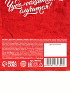 Шоколад новогодний молочный «Сказочного Нового года» в коробке, 60 г ( 4 шт. × 15 г). - Фото 9