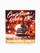 Шоколад новогодний молочный «Сказочного Нового года» в коробке, 60 г ( 4 шт. × 15 г). - Фото 10