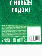 Шоколадные стики в коробке с формовой закрывашкой «Счастья в Новом году» - Фото 9