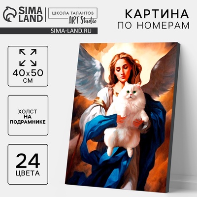 Картина по номерам на холсте с подрамником «Ангел с котом» 40×50 см