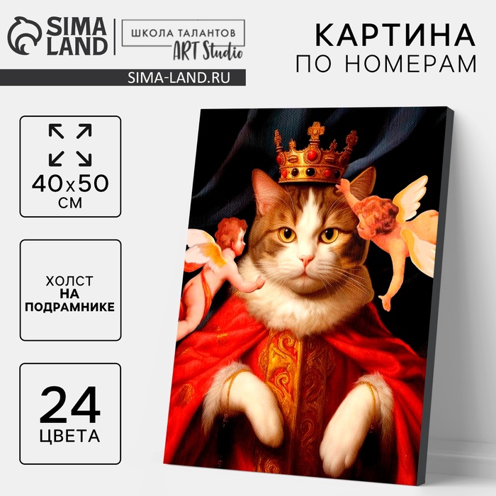 Картина по номерам на холсте с подрамником «Кот с ангелами» 40×50 см - Фото 1