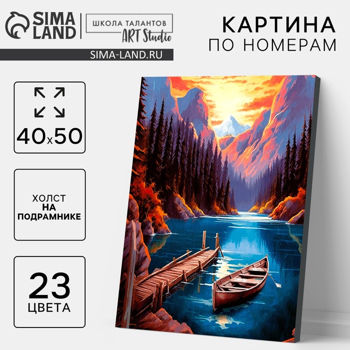 Картина по номерам на холсте с подрамником «Утро в горах», 40×50 см - Фото 1