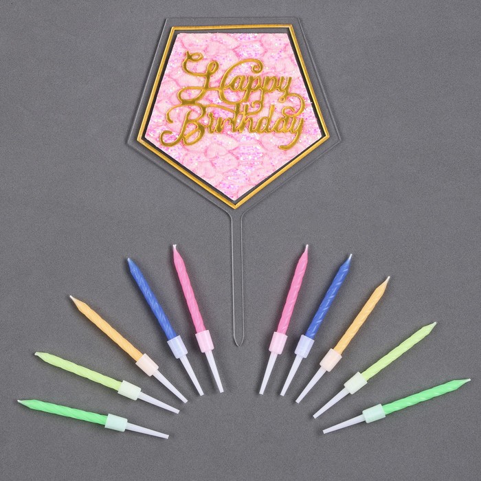 Свечи для торта «С днём рождения,10 шт., топпер для торта 1 шт. - Фото 1