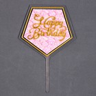 Свечи для торта «С днём рождения,10 шт., топпер для торта 1 шт. - Фото 3