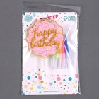 Набор для украшения торта: топпер «С днём рождения», 1 шт., 10 свечей - Фото 7