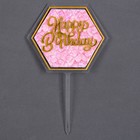 Набор для украшения торта: топпер «С днём рождения», 1 шт., 10 свечей - Фото 3