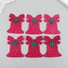 Декор "Колокольчик с цветком" 5х6 см малиновый  набор 6 шт фоам глиттер - фото 30908716